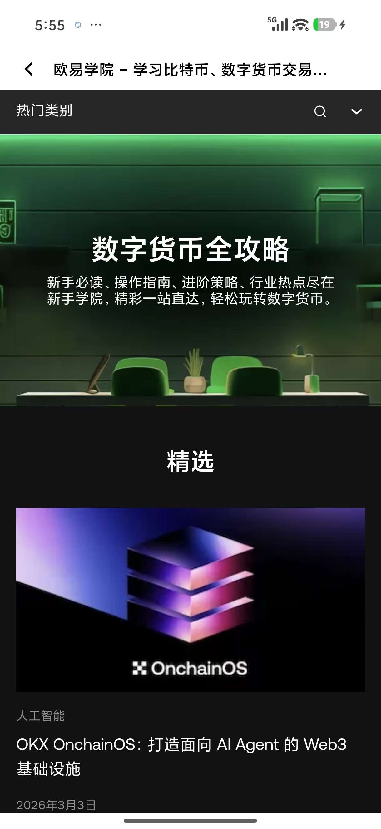 易欧交易软件下载 拥有专业级图表分析工具的交易软件